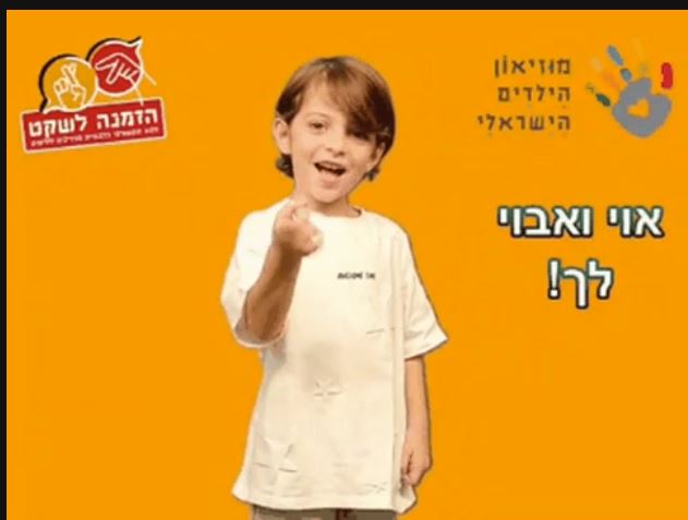 אוי ואבוי בשפת הסימנים