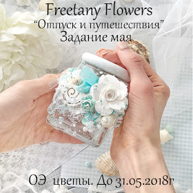 https://freetanyflowers.blogspot.ru/2018/05/3105.html