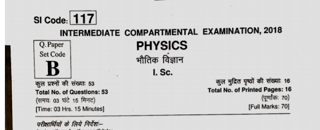 Bihar Board [12th] All Question Papers of 2018