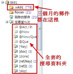 Outlook-GTD-SearchFolder