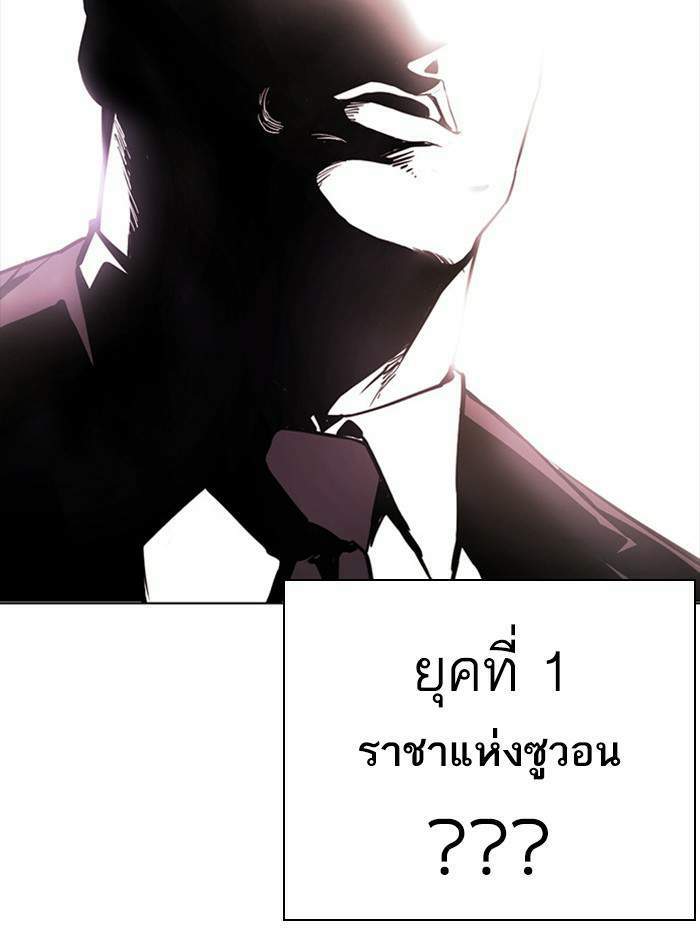 Lookism ตอนที่ 406