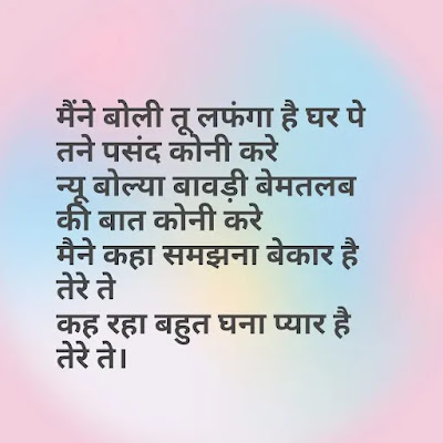 Love Shayari in haryanvi❣️💞 लव शायरी हरयाणवी में।