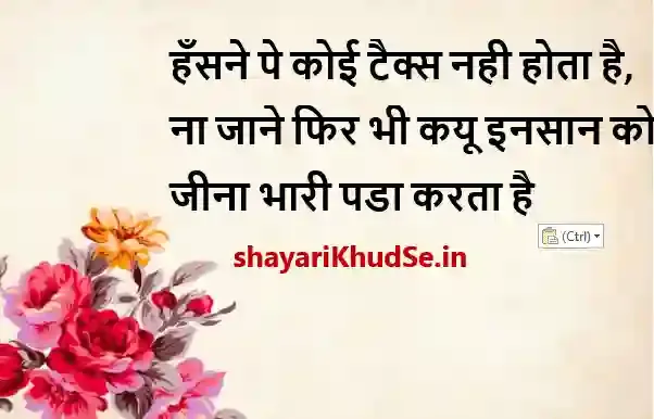 positive thinking golden thoughts of life in hindi photos, positive thinking golden thoughts of life in hindi photo download