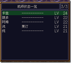 WGF第四次0.98漢化版314