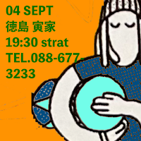 吉村瞳 live in 徳島SEPT22