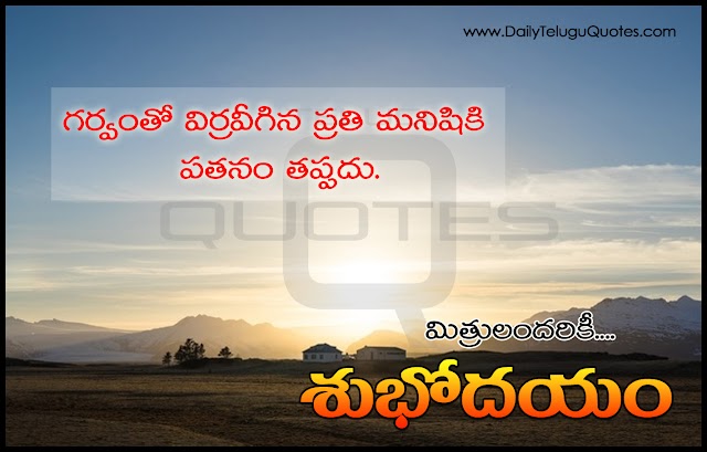 Nice Feelings and Quotations in Telugu Language