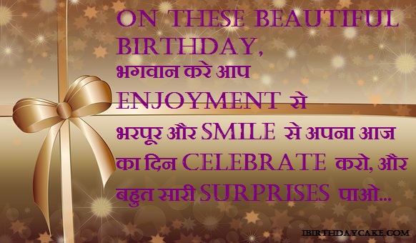 50 Happy Birthday Wishes In Hindi For Friends 2019 Sms Msg