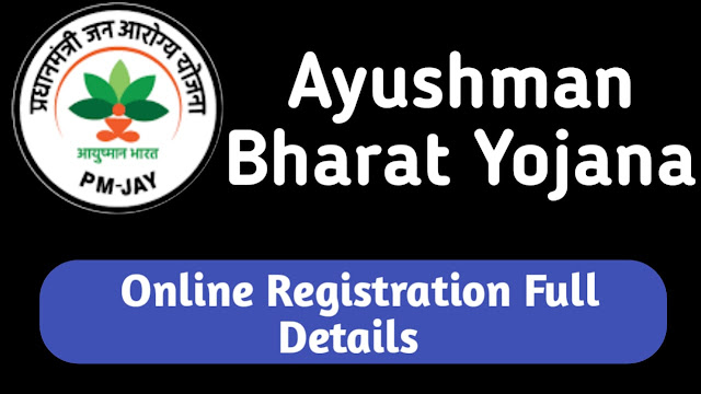 Ayushman Bharat Yojana Registration कैसे करें? Full Info.