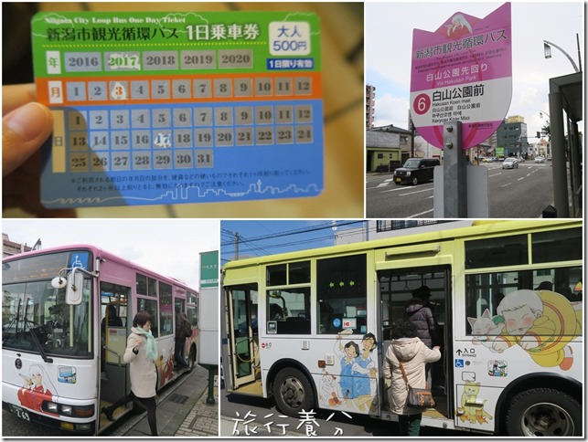 新潟 萬代橋 人情橫町 (14)