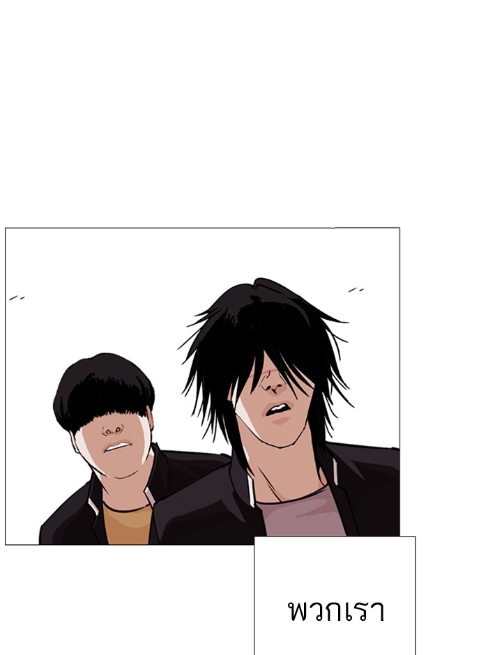 Lookism ตอนที่ 247