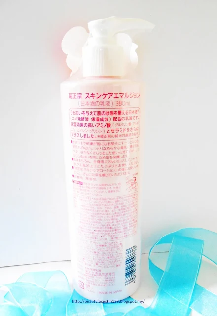 Kikumasamune skincare emulsion