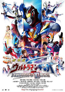 Film Ultraman Ginga S The Movie Showdown Ultra 10 Warriors (2015) Bluray