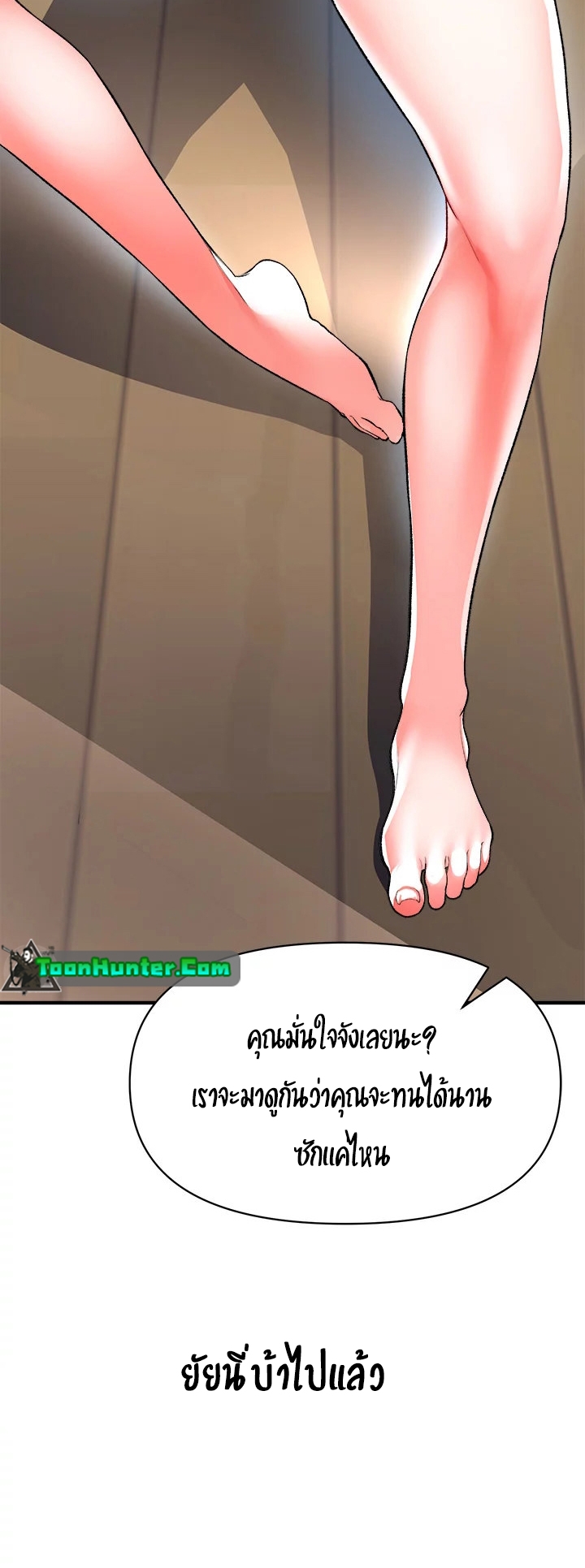 The Real Deal ตอนที่ 15