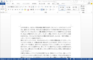 Word2013previer