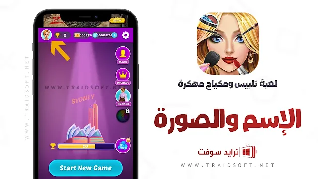 العاب بنات طبخ وتلبيس وترتيب المنزل