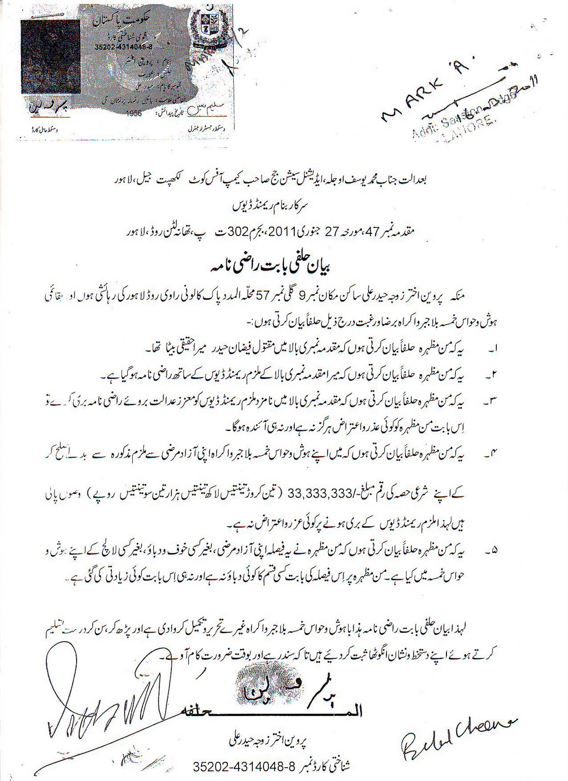 Company registration fee in punjab