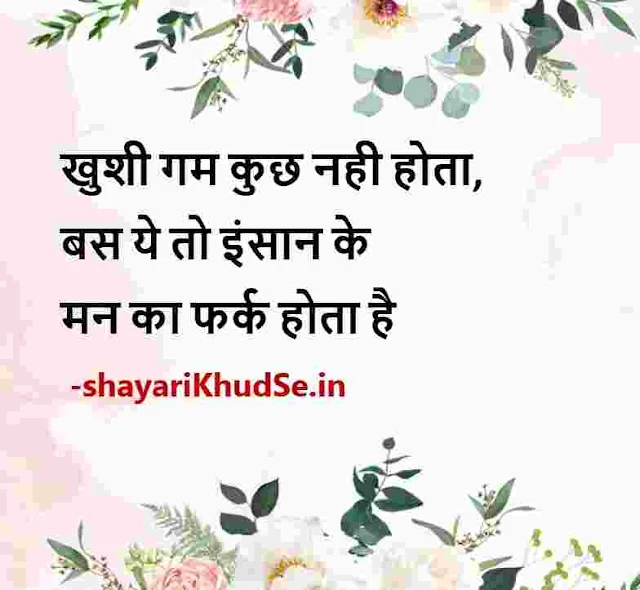 2 line hindi shayari on life images in hindi, 2 line hindi shayari on life images download, 2 line hindi shayari on life photos