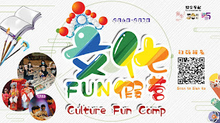 singapore culture fun camp 2022