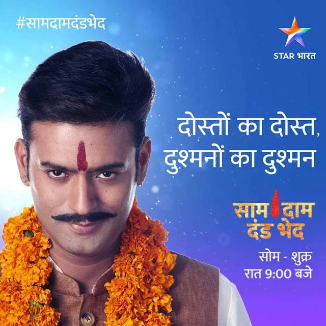 ‘Saam Daam Dand Bhed’ Serial on Star Bharat Tv Channel Plot Wiki,Cast,Promo.Timing,Title Song