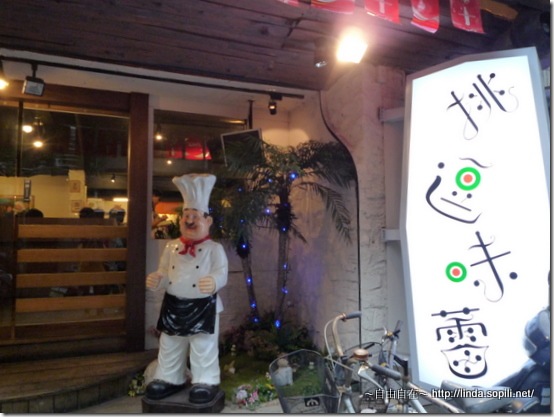 挑逗味蕾-店外