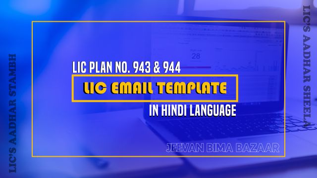 LIC Email Template For Plan 943 and 944 in Hindi