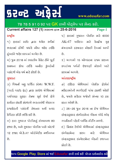 CURRENT AFFAIRS | DATE: 25/6/2016