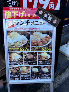両国の居酒屋ランチ てけてけ ままちゃでくるくる