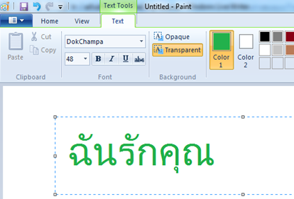แปลงข้อความ text เป็น svg แปลงข้อความ text เป็น svg