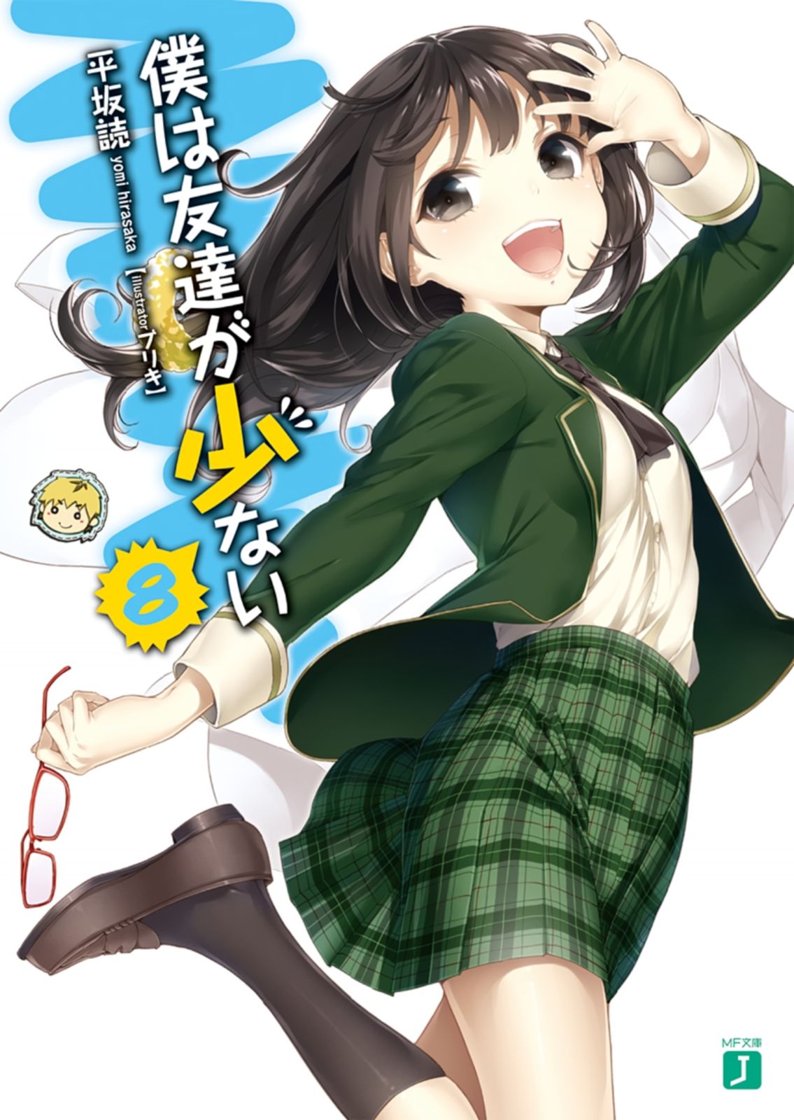 [Ruidrive] - Ilustrasi Light Novel Boku wa Tomodachi ga Sukunai - Volume 08 - 01
