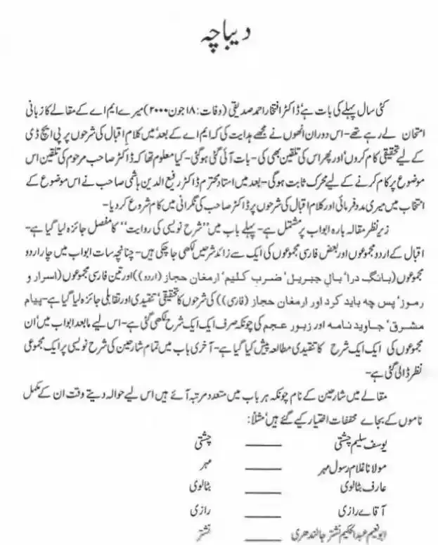 Sharah Kalam e Iqbal Urdu book