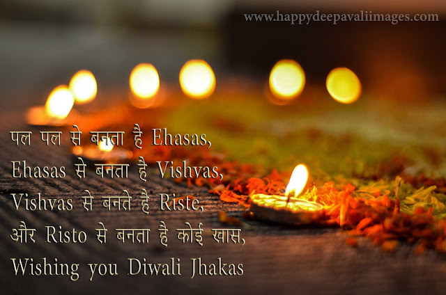 happy dwali hindi sms