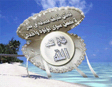 لنتسابق فى حب الله