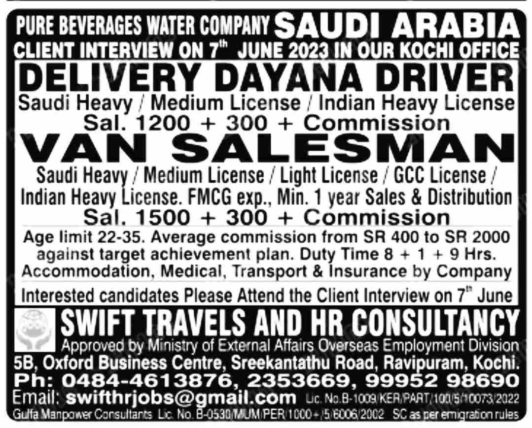 van salesman jobs in gulf