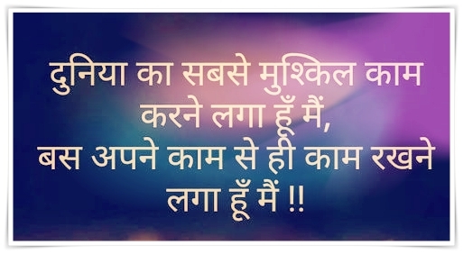 Best Hindi Motivational Shayari