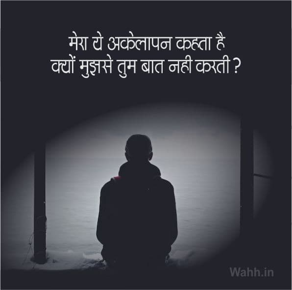 Koi-Baat-Nahi-Shayari