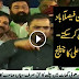 Abid Sher Ali Warns Imran Khan for Jalsa in Faisalabad !!! Watch and Share