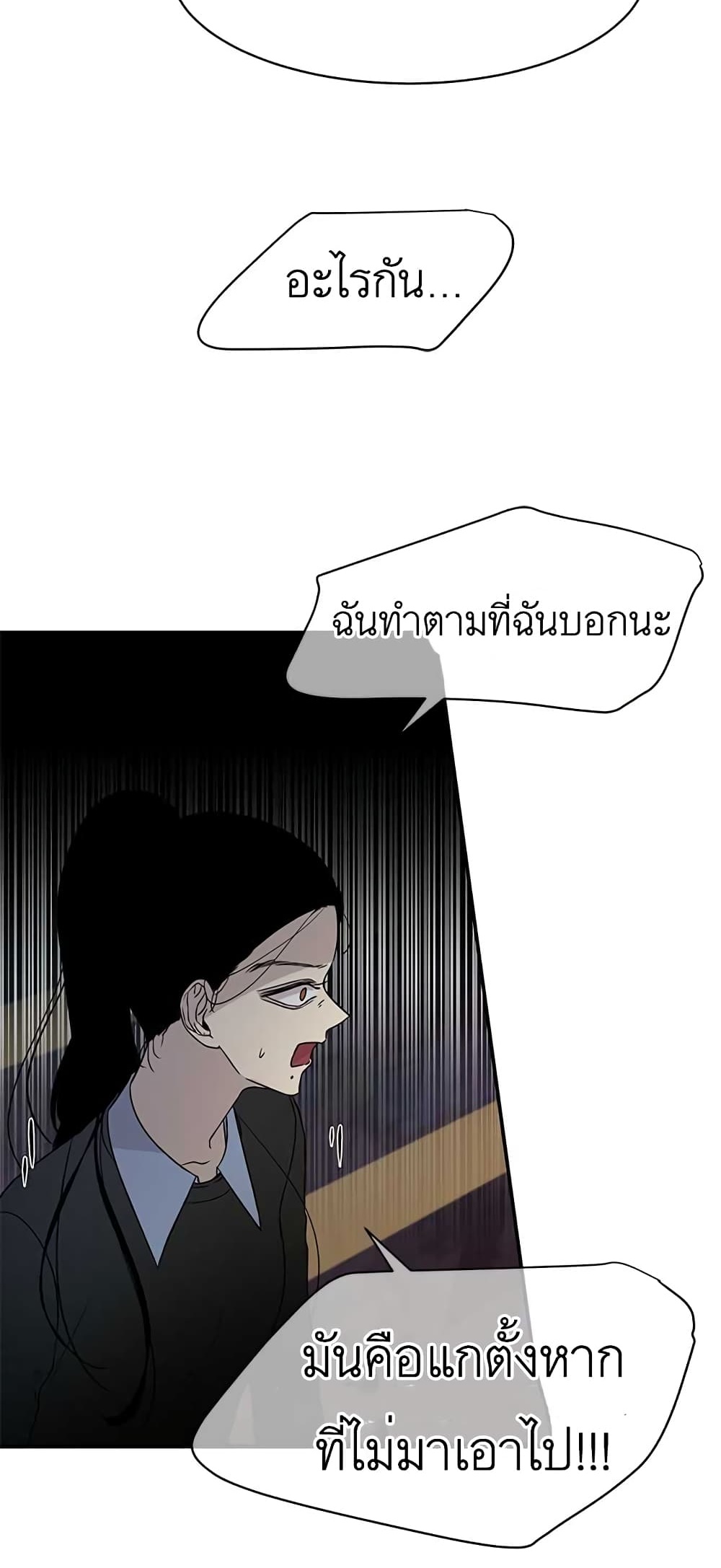 Olgami ตอนที่ 21