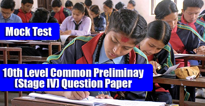 10th Level Common Preliminary (Stage IV) Question Paper | Mock Test