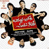 BommanaBrothers ChandanaSisters (2008) Telugu Movie Free Download,