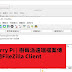 Raspberry Pi | 樹莓派遠端檔案傳輸---使用FileZilla Client