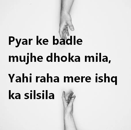 dhoka shayari with images, dhoka shayari with images in hindi