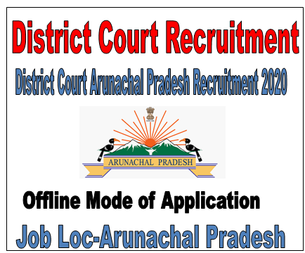 District Court Recruitment 2020