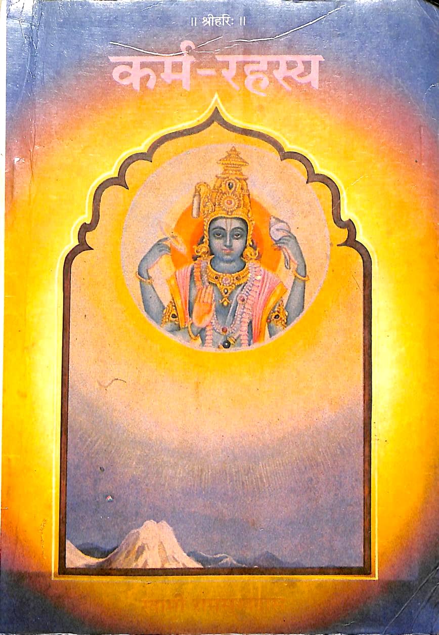 Karma-Rahasya-Gita-Press-Hindi-Book-pdf