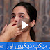 Latest Party Makeup Tutorial For Indian Girls