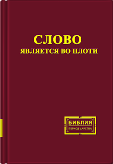 Церковь Всемогущего Бога ,Восточная Молния ,