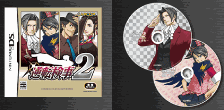 gyakuten-kenji-2-ds-collector-package