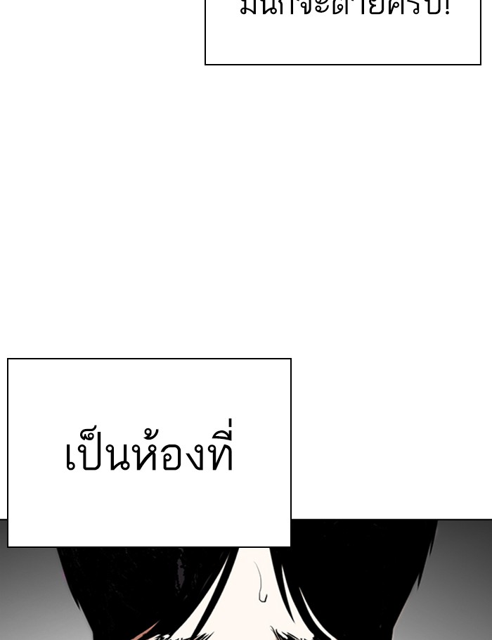 Lookism ตอนที่ 264