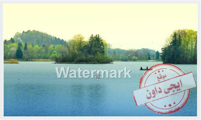 تحميل برنامج وضع علامة مائية او شعار او اموشن على الصور uMark 2020