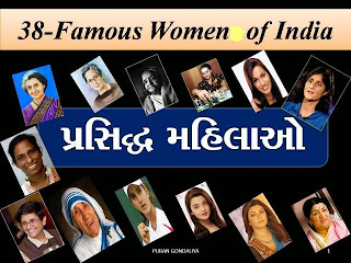 https://puran1982.files.wordpress.com/2014/07/20-woman.pdf