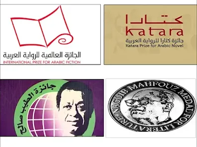 The image shows four different logos related to Arabic literature awards. They are diverse in style and design, with some featuring text in both Arabic and English. One logo appears to depict an open book, while others include portraits, potentially of authors or figures associated with the awards. Overall, the image represents the celebration and recognition of Arabic literary achievements.